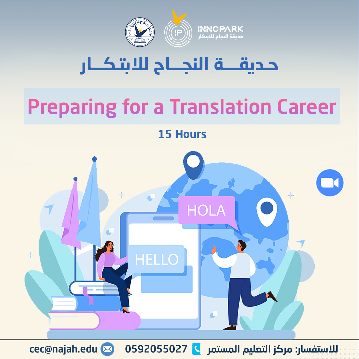 Preparing for a Translation Career