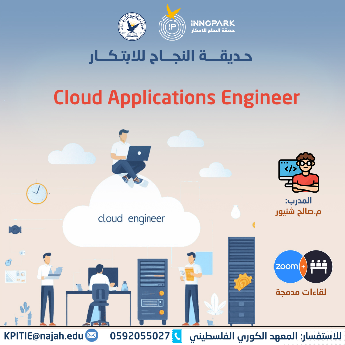 Cloud Applications Engineer