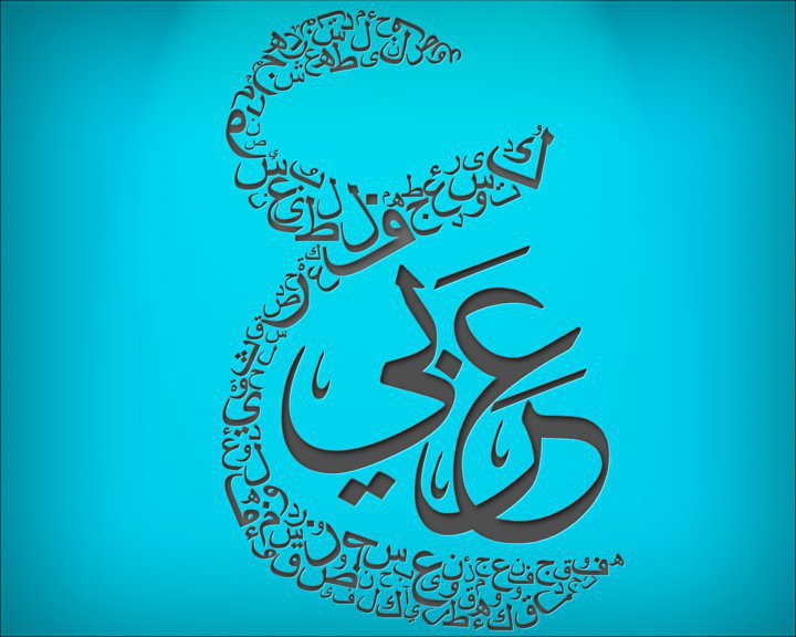 Arabic Language