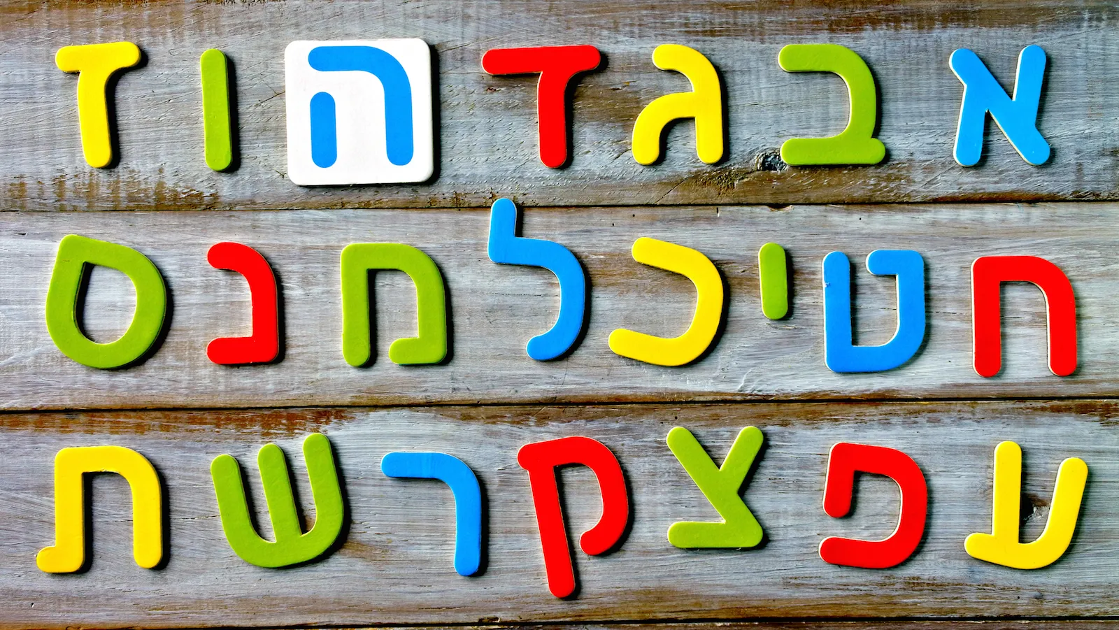 Hebrew Language Courses