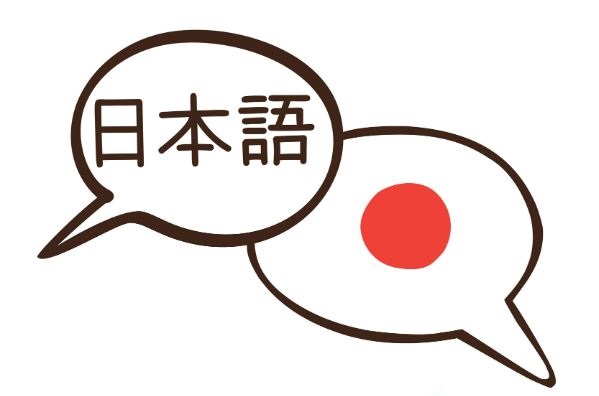 Japanese Language