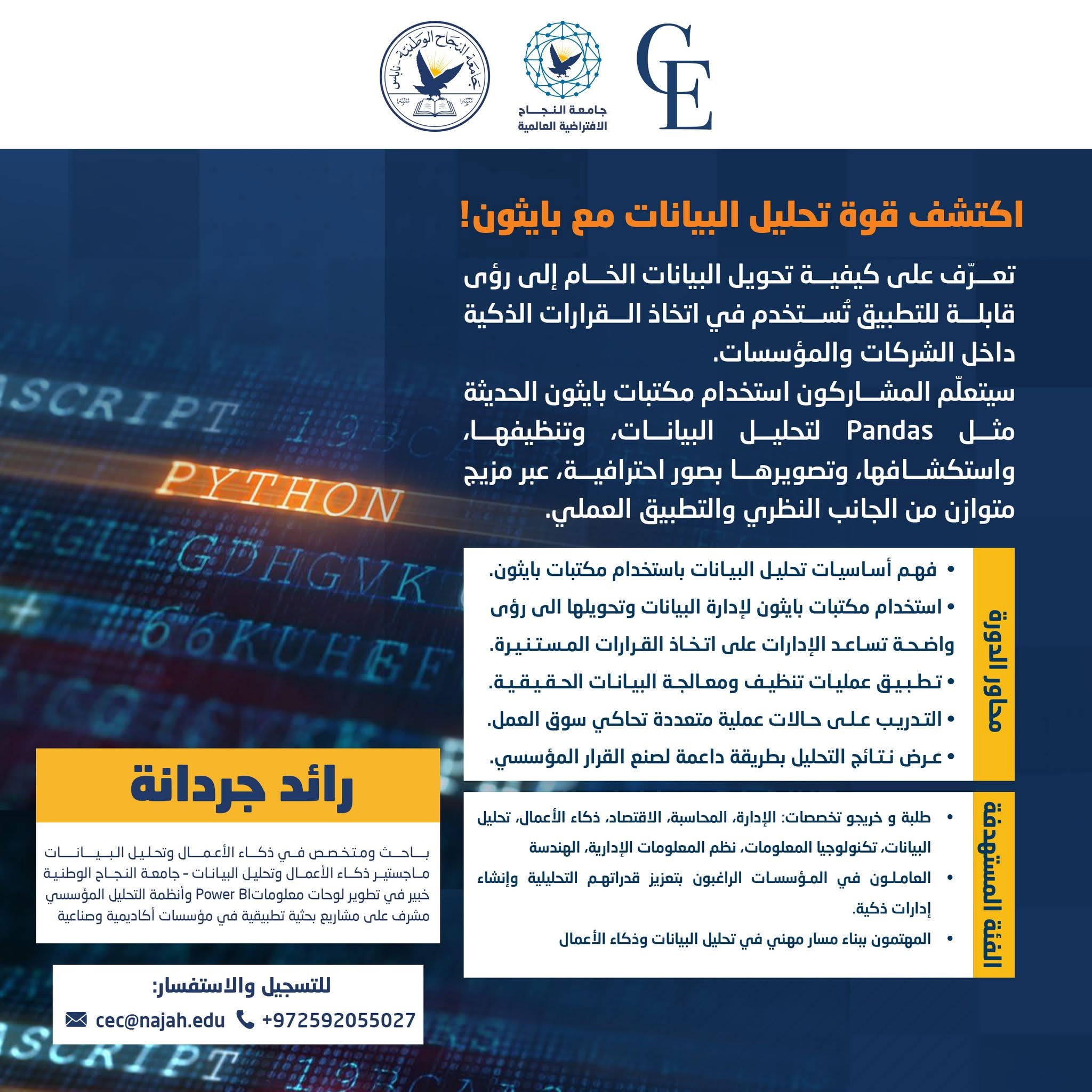 Course Poster
